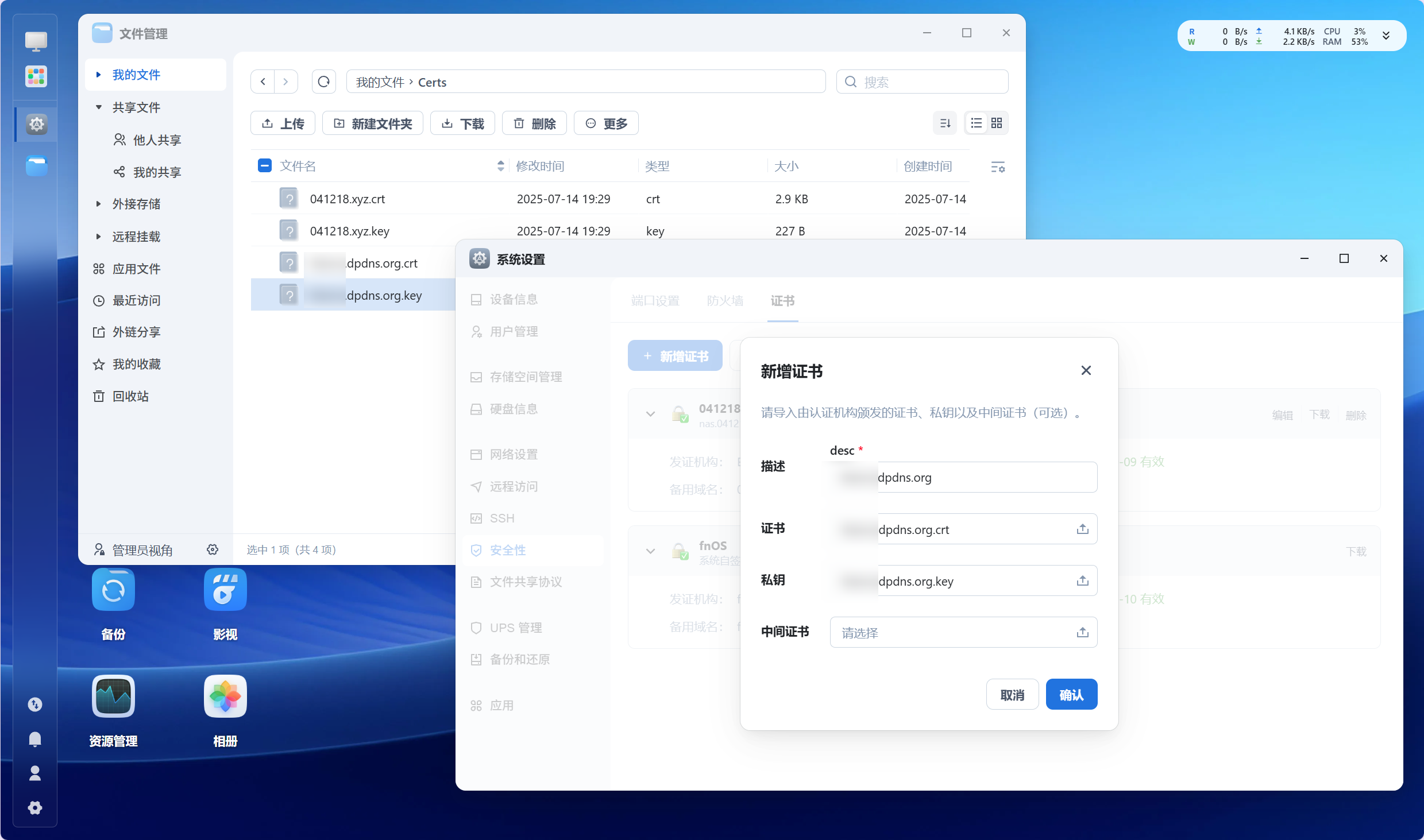 21-导入证书