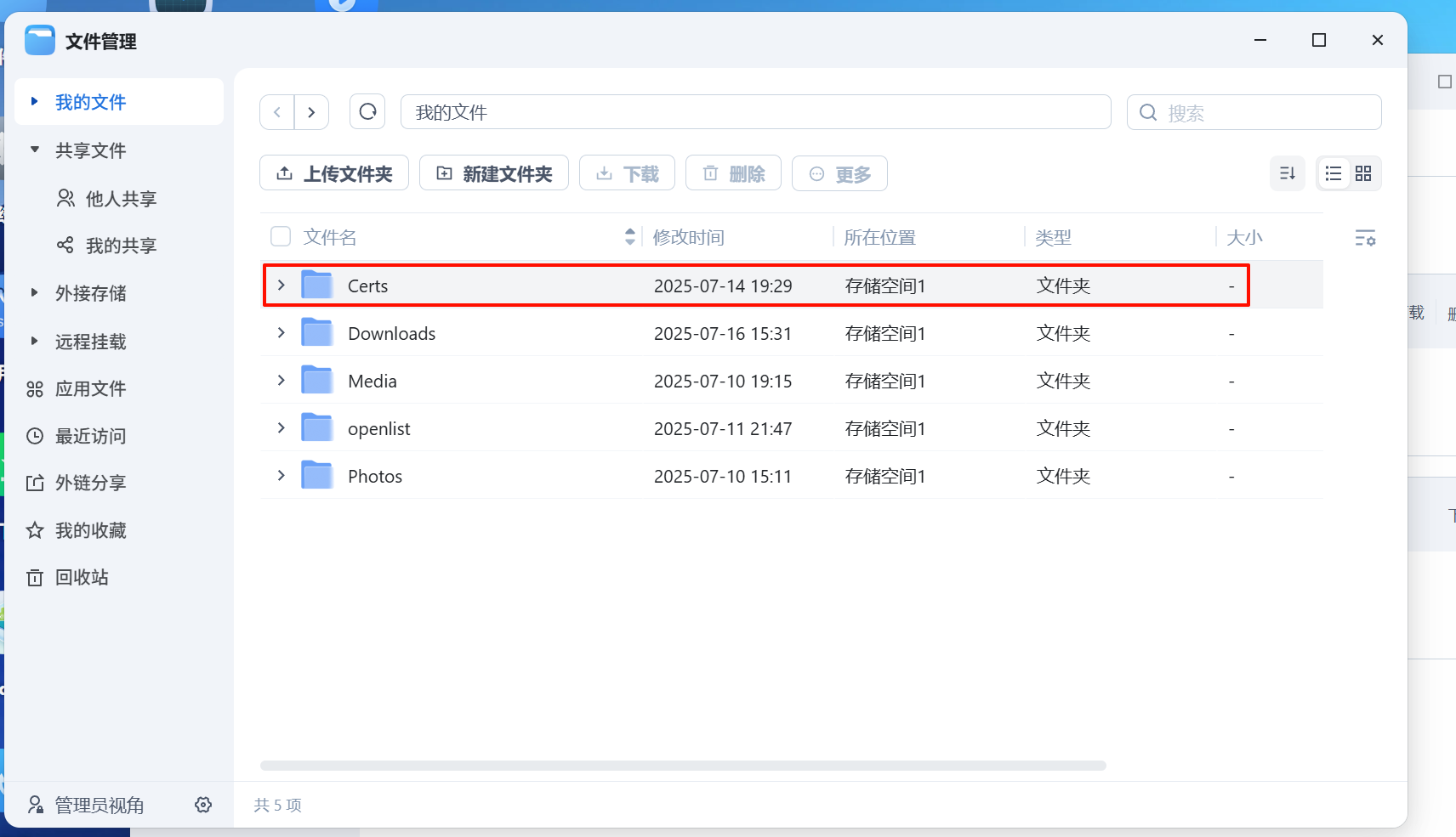 21-证书存放路径